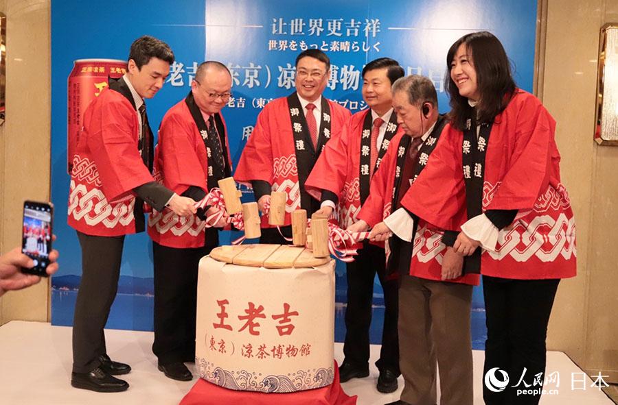王老吉东京开设凉茶博物馆 向日本推广“吉祥文化”