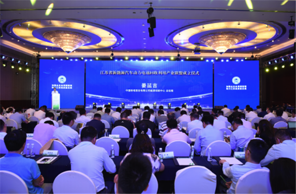 江苏省新能源汽车动力电池回收利用产业联盟在宁成立