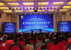 首届京津冀大数据与物联网产业创新发展高峰论坛举行